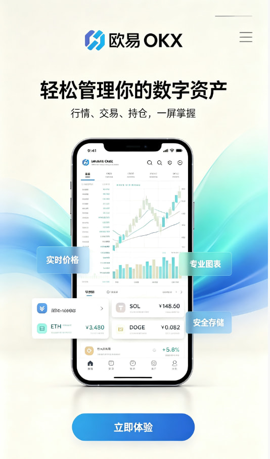 欧交易所app官网安卓运作原理